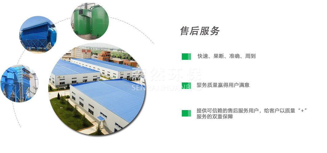 濰坊森然環(huán)保科技有限公司